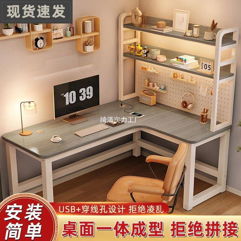 奶油一风白色转角电PWY脑桌子书桌架体洞洞板台式竞家用电桌书椅
