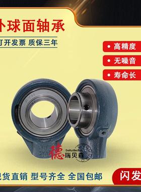 进口FYH9外球面轴承UCHA305H306307038标准303103A11312