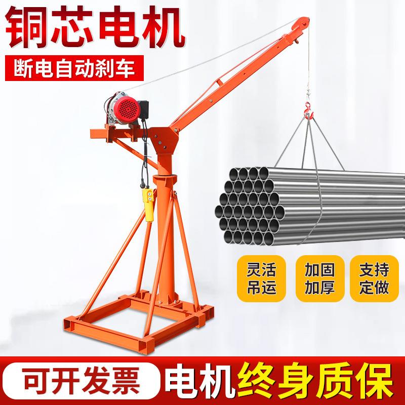 22v家起用吊折叠伸缩料吊粮吊砖提升530机重建筑装修0小型上料机