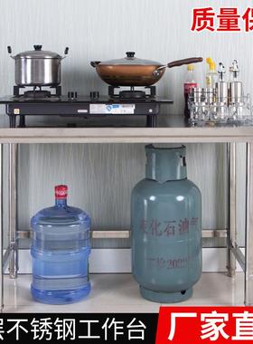 单层不锈菜钢工作台厨房操作灶台台架一层打荷台LQO饭店切打桌包