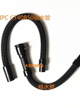 意大利ICCT4地0BGBQ50P自动洗机排水管排管放水污管管子配件