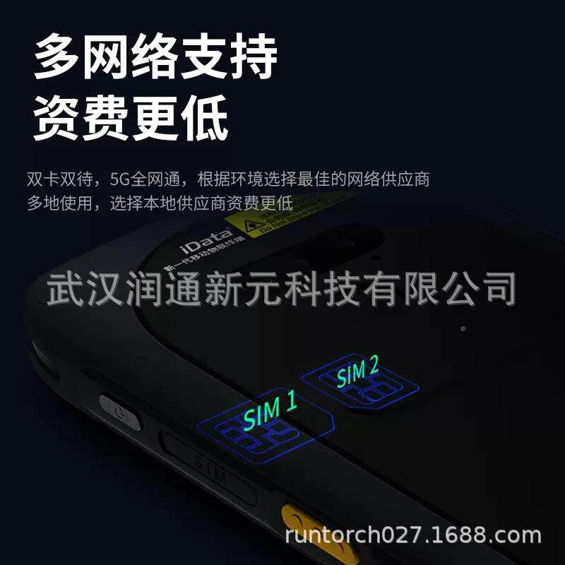 iatDaT扫2S数据采集器安卓PDA手持终端仓无线描快递NME聚水谭物流