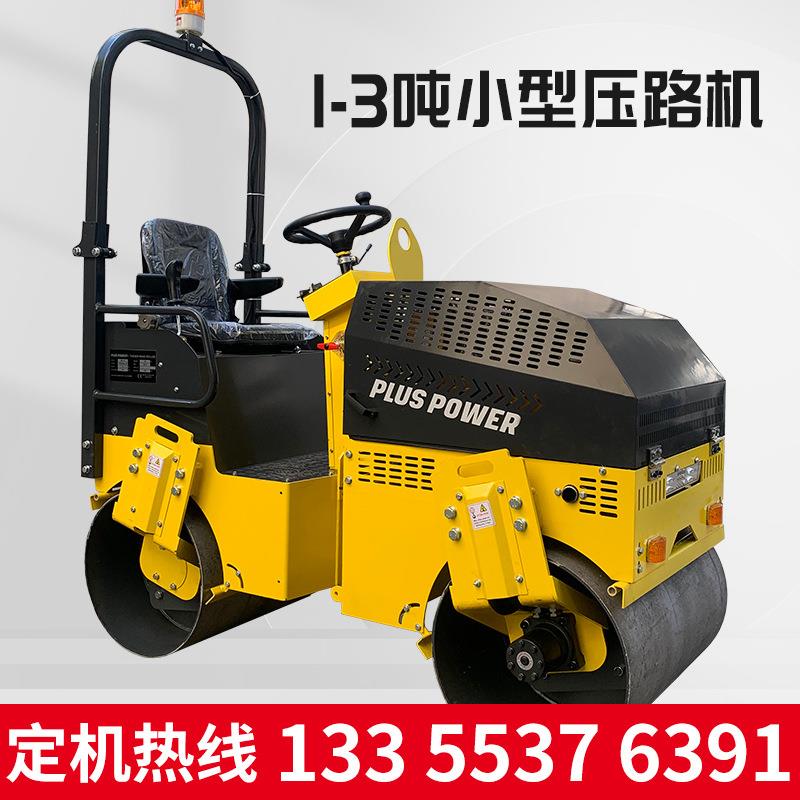 小型单压路机1831吨3吨震动双钢轮柴油手扶驾加强振动沥青式压实