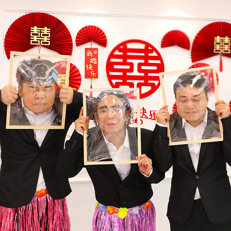 接亲堵门道具搞笑结婚礼整蛊新郎小游戏接迎亲恶搞新伴郎拦门套餐