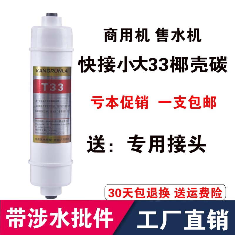 家用反渗透纯水机通用矿化麦饭石净水器滤芯弱碱性水过滤器滤料