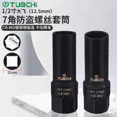 汽车改装 轮毂螺母专用套筒防盗螺丝外七角轮胎拆卸工具棘轮长套筒