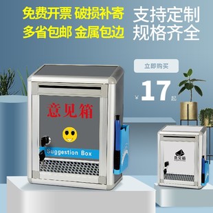 意见箱投诉箱小号带锁挂墙挂式意见盒平投建议箱信报箱信箱挂箱中