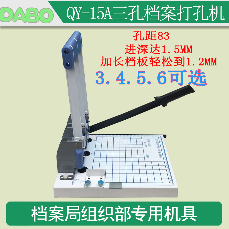 三孔档案装订机三孔干部人事档案专用装订机3孔打孔机孔径5mm包邮