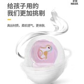 儿童弱视遮眼布遮光眼罩视力矫正遮眼罩眼睛遮盖罩眼镜单眼遮挡罩