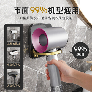 吹风机置物架免打孔家用折叠吹风机通用收纳架轻奢卫生间壁挂支架