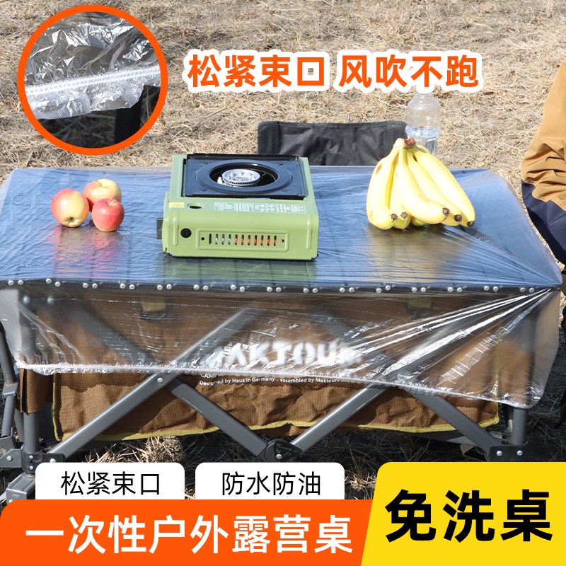 露营一次性桌布户外野营束口松紧带长方形蛋卷折叠桌子野餐桌套罩图片