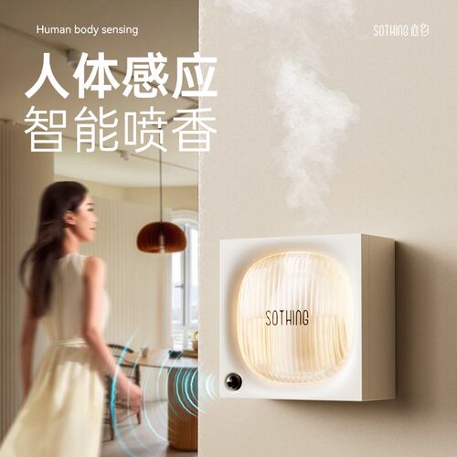 向物卫生间自动喷香机香薰机人体感应家用香氛机厕所除臭扩香机