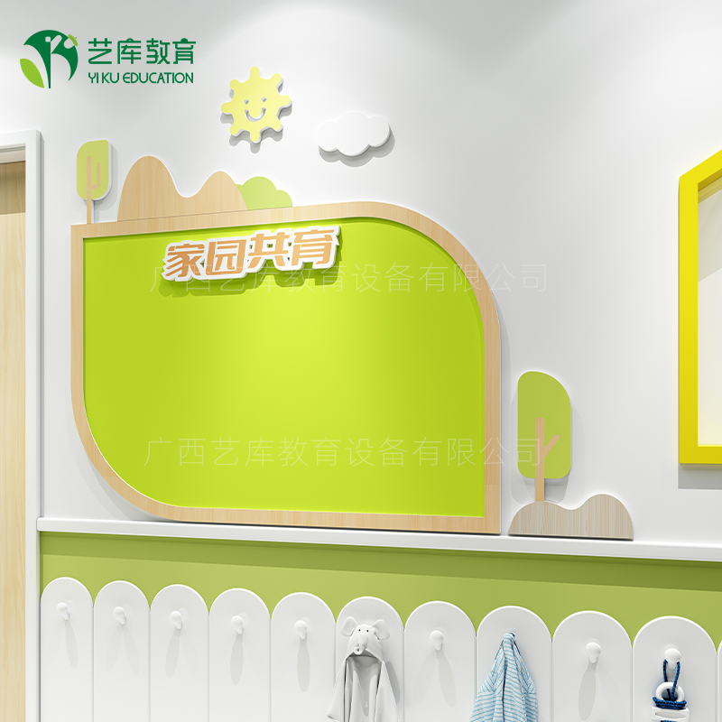 幼儿园家园共育栏纤维板公告栏教室门口亚克力展板走廊环创墙贴