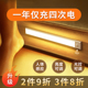 充电人体感应灯带无线自粘免接线厨房酒柜衣柜智能照明led灯条