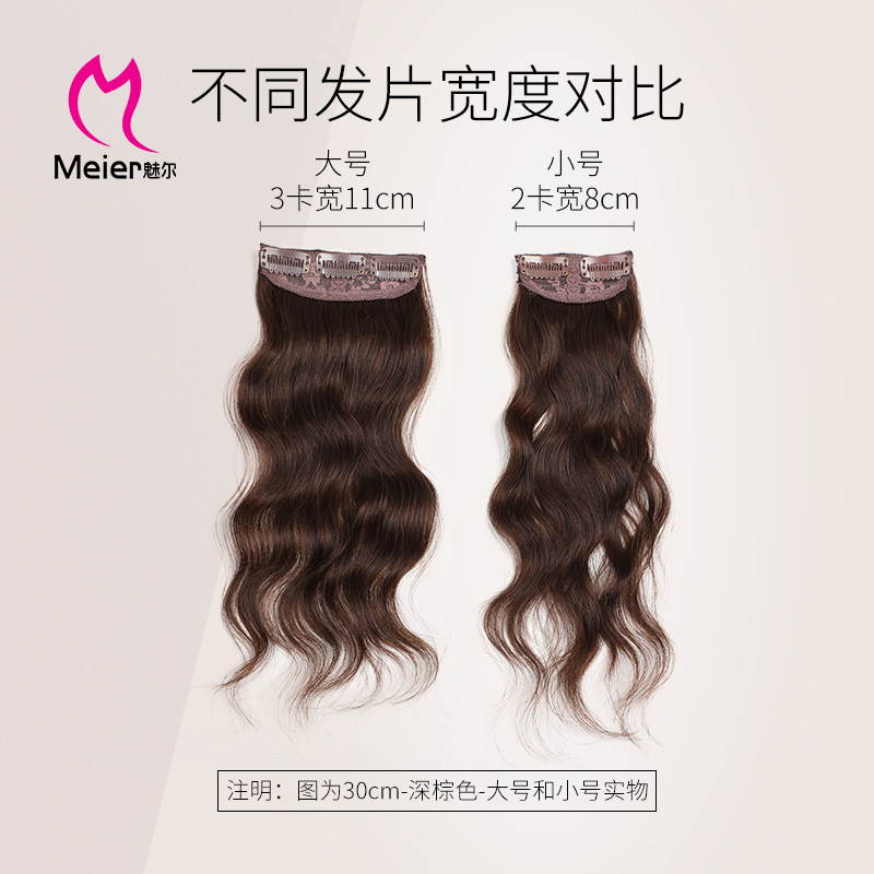 魅尔无影垫发片 真发假发片头顶垫发卷发两侧增补发量片2片组合装