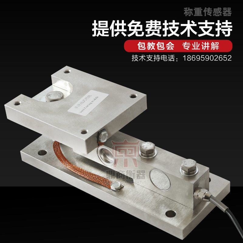 称重传感器模块/SB称重模块传感器/罐体称重/悬臂梁模块