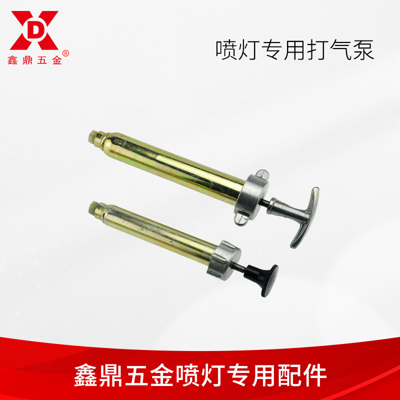 鑫鼎柴油煤油汽油喷灯配件皮碗打气筒密封圈密封垫片漏斗通针
