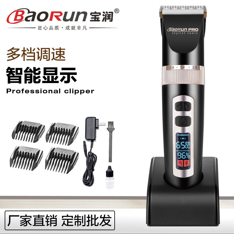 宝润A8S发型师专用电推剪成人儿童理发剪电推子电动充电式理发器