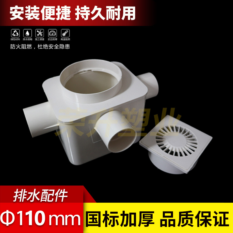 PVC同层排水自洁防臭多功能地漏 2通3通110mm地漏 同层多通道地漏