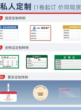 精臣M2/B32/Z401白色透明夜光圆形热转印标签打印机标签纸文件夹