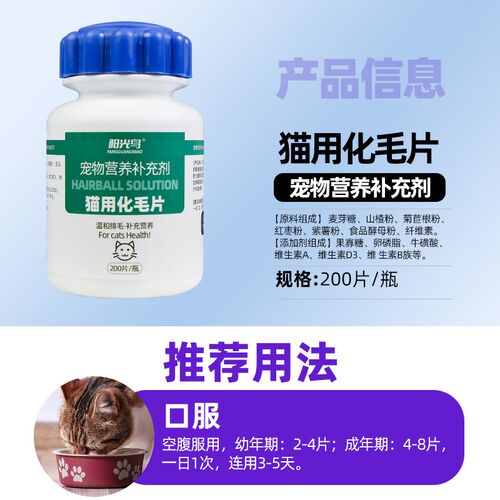 阳光鸟化毛片猫草化毛膏猫咪专用营养补充调理排毛球宠物猫咪专用