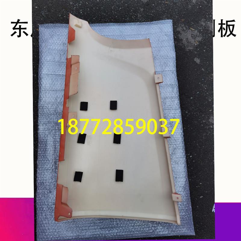 东风货车多利卡D9d9D12驾驶室外侧板面板包角叶子板导流罩配件