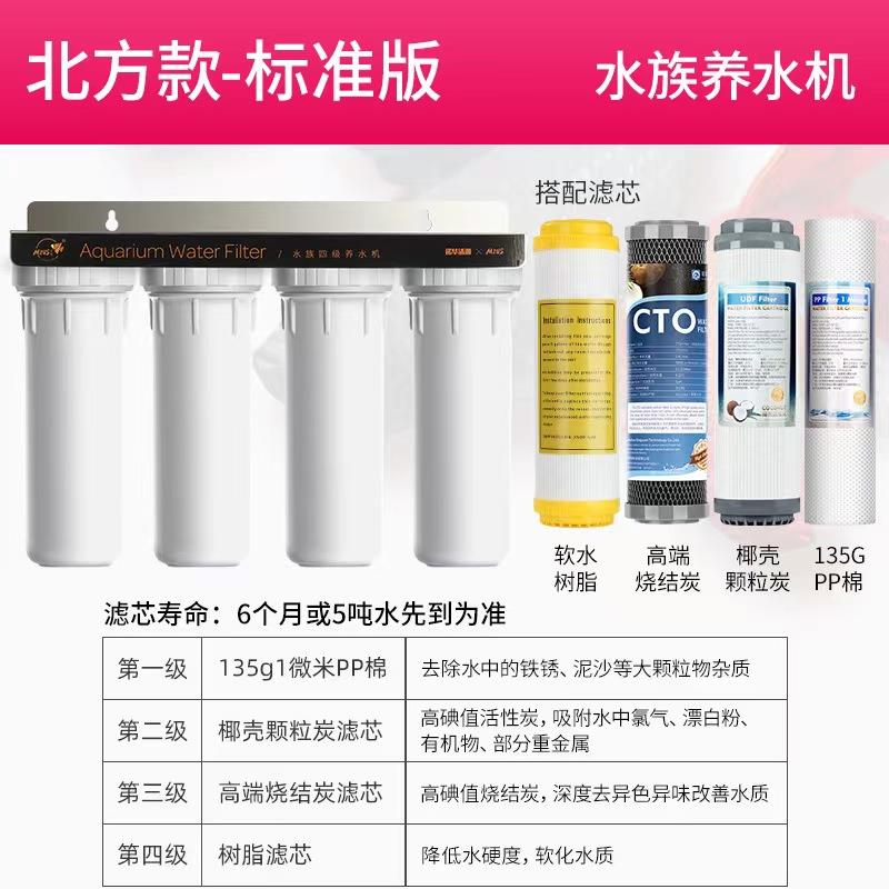 新款鱼缸水族四胞胎养鱼养水机自来水过滤器净水直接入缸补水包邮