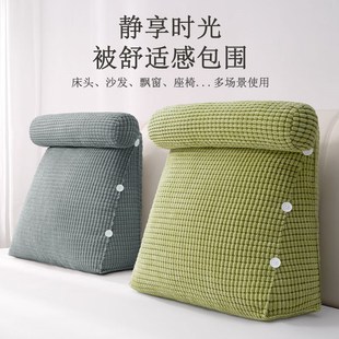 床头靠垫软包护腰靠枕大靠背客厅沙发抱枕床上枕头床靠玩手机靠枕