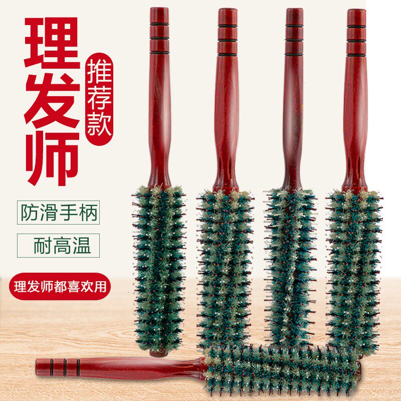 防静电梳子卷发内扣吹造型按摩猪鬃毛圆滚梳子理美发店发型师专用