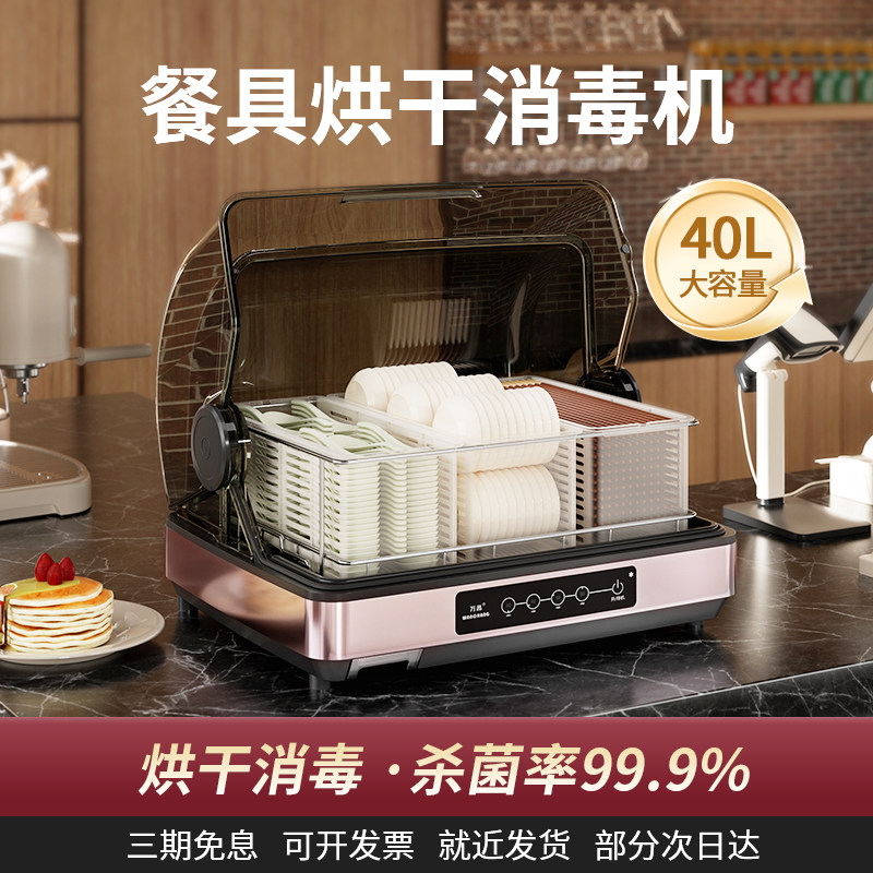 万昌碗筷消毒柜商用餐具消毒烘干一体机器免沥水勺子筷子收纳盒