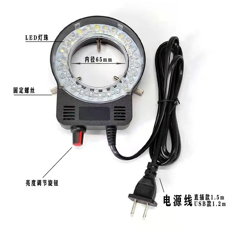PDOK显微镜LED光源OK65环形灯均匀聚光一体补光射灯照明体式单筒6