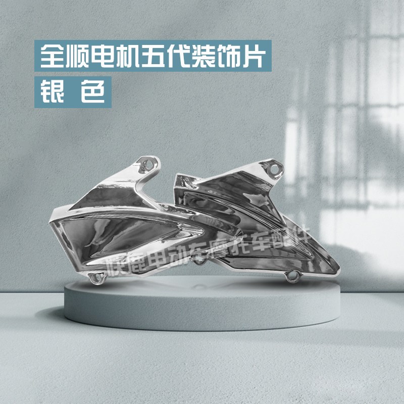 全顺五代轮毂电机五代12寸盖装饰件修饰盖扰流盖引流盖导风盖图片