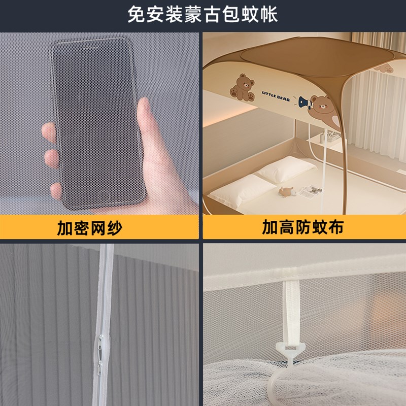免安装折叠蚊帐家用2026新款蒙古包儿童防摔1米5床全罩式无需支架
