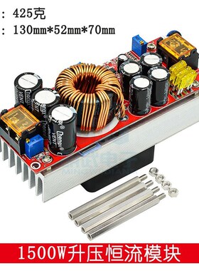 1500W-升压恒压恒流可调电源模块12-60V升12-90V红色