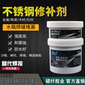 5012不锈钢胶水粘金属焊接胶强力ab胶铁铝钢质修补剂防水堵漏耐磨