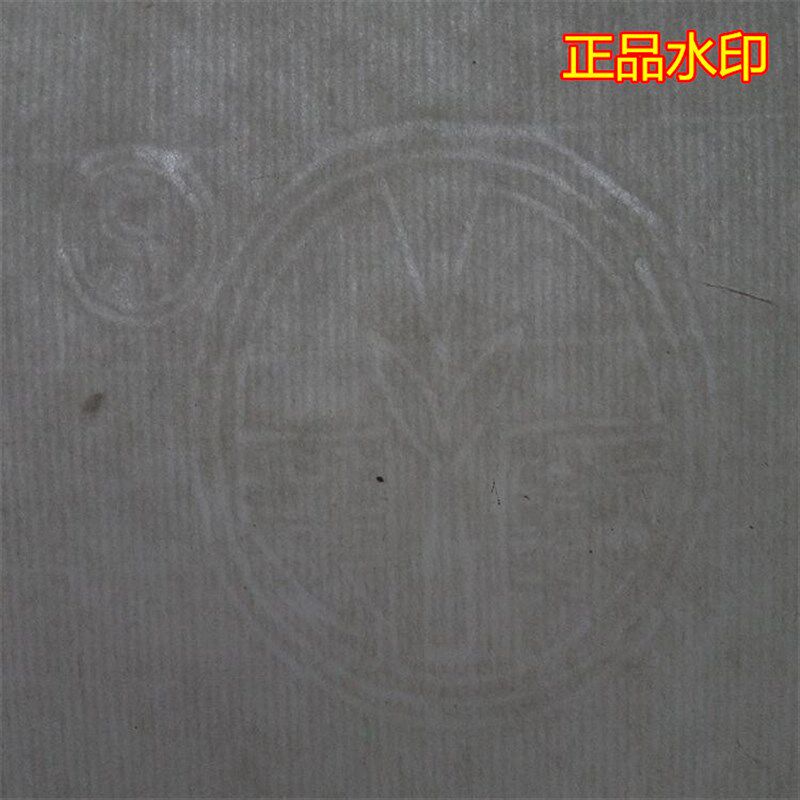 雅艺宣纸夹江四尺生宣雅艺特净皮国之宝纯手工国画宣纸檀皮竹宣