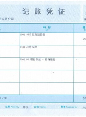 金蝶妙想增票版凭证纸KP-Z103针式金额记账凭证套打印纸241*140mm