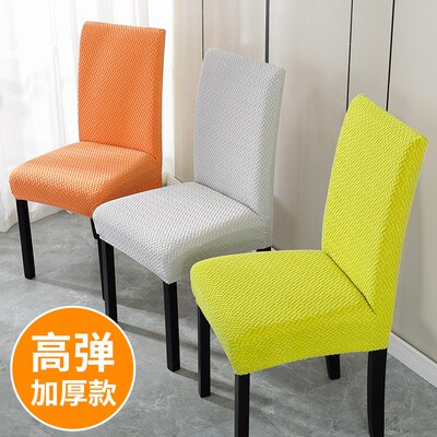 加厚秋冬椅子套罩座椅家用万能坐垫餐桌椅套板凳靠背一体四季通用