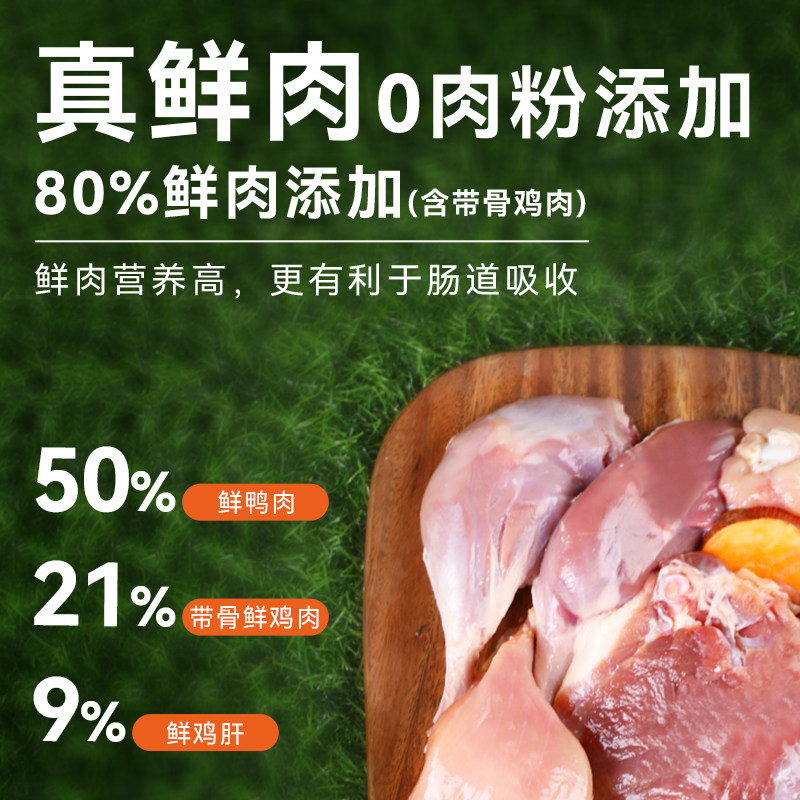 宠熙鸭肉梨烘焙狗食成犬幼犬泰迪比熊小型中大型狗粮柯基金毛全价