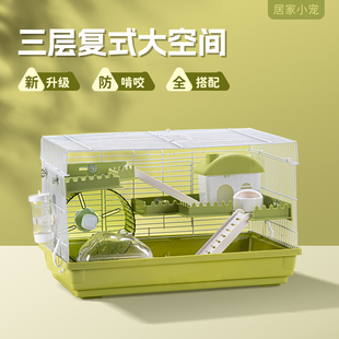 仓鼠笼子专用47基础金丝熊60基础笼超便宜大的别墅特大号窝用品全