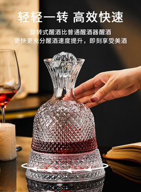 高级新款水晶红酒醒酒器家用旋转陀螺醒酒壶不倒翁分酒红酒杯套装