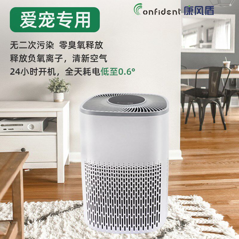 康风盾宠物杀菌机家用吸猫浮毛除过敏源除异味宠物除臭空气净化器