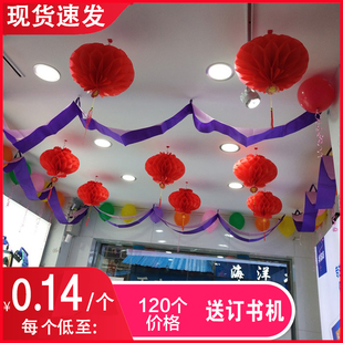 小红灯笼结婚喜字挂饰树上商场室内装饰新年大红纸灯笼开业院子串