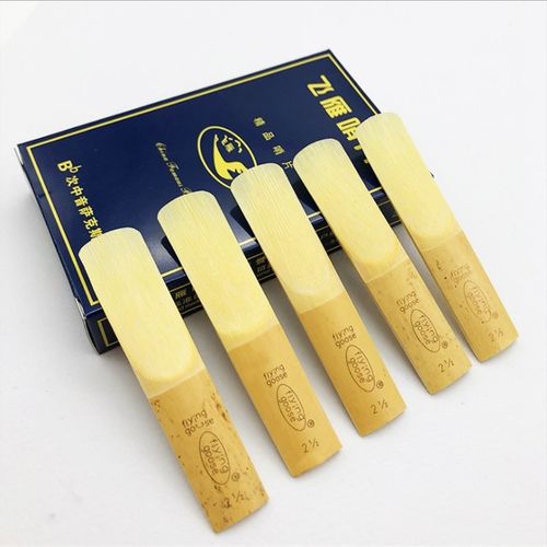 飞雁哨片次中音降B次萨哨片萨克斯哨片飞燕次萨哨片2号/2号半/3号