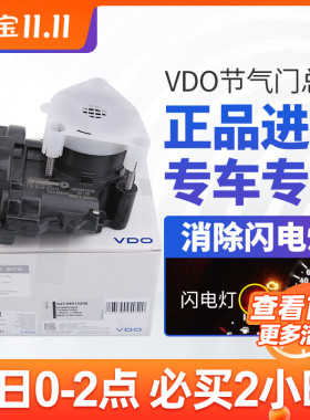 适配标致408标志308S节气门总成508雪铁龙C4世嘉C4L C5节气门1.6T