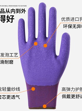 星宇L578红宇L309劳保防护手套舒适防滑耐磨透气薄款乳胶发泡小号