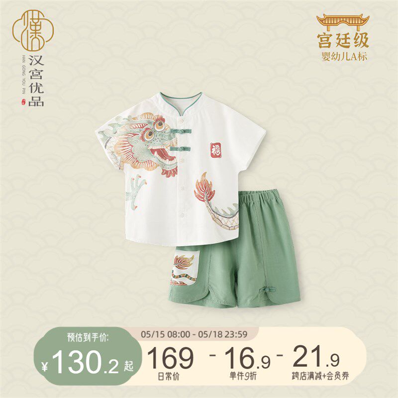 宝宝套装周岁宴礼服龙年汉服夏季分体衣服儿童两件套国风男童春装