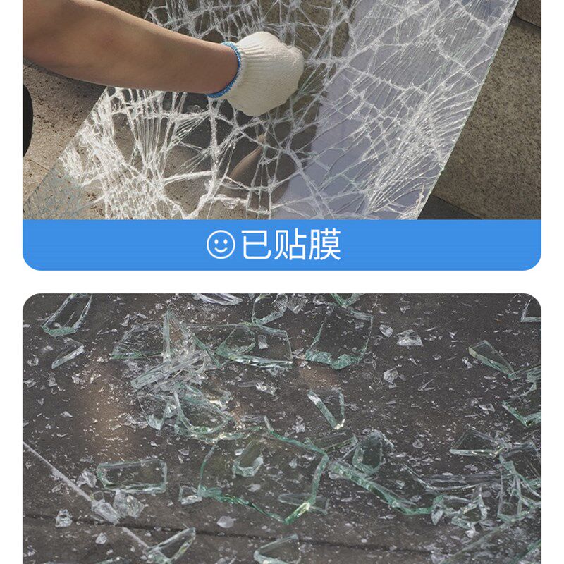 浴室玻璃防爆膜淋浴房门窗户保护贴膜卫生间透明钢化防碎安全贴纸