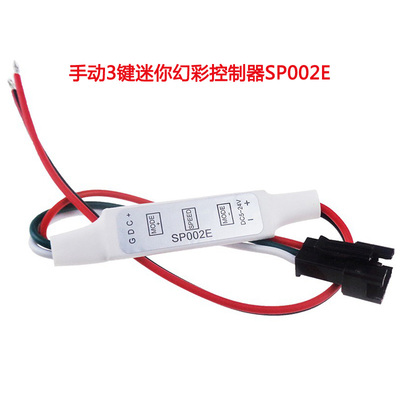 WS2811 WS2812B 迷你3键控制器 LED幻彩灯带控制器5V 12V按键控制