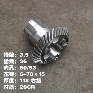 Z36/36/30昆明TX/TM6113/6213/619镗床配件14045/17/20螺旋伞齿轮